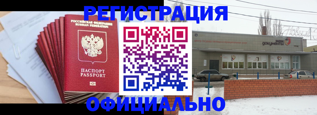 временная регистрация для школы в Апрелевке