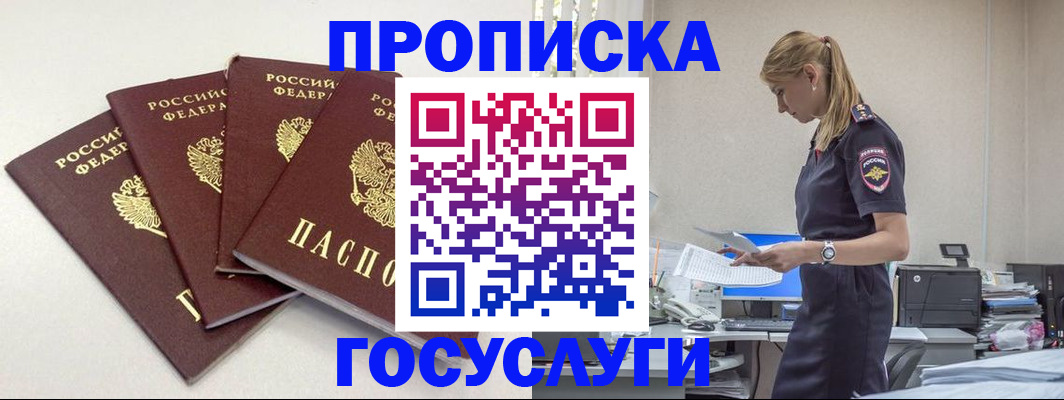 прописка иностранных граждан в Апрелевке
