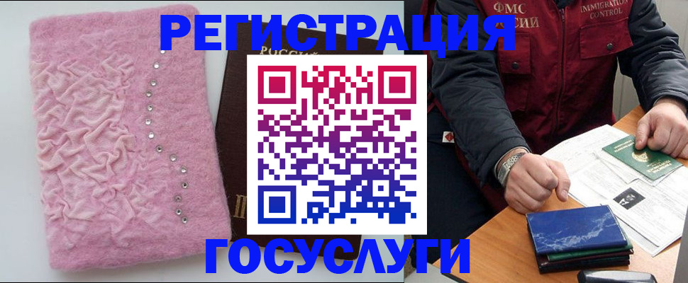 прописка от собственника в Апрелевке